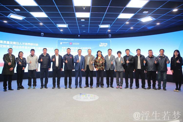 西安全球体育产业高峰论坛暨“长龙定制班”产学合作签约仪式成功举办 西安全球体育产业高峰论坛暨“长龙定制班”产学合作签约仪式成功举办