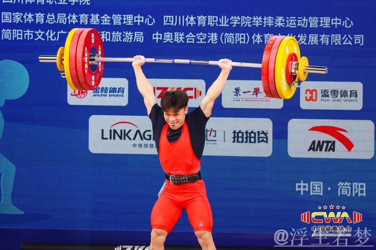 男子55公斤级全国举重赛