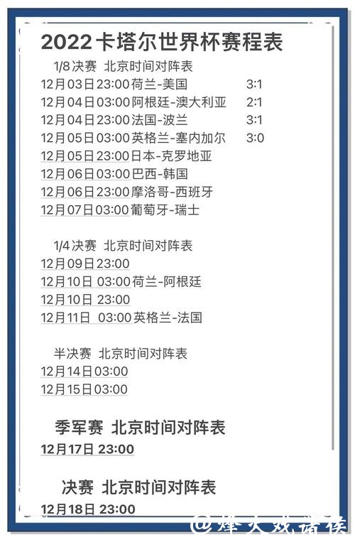 全网最准世界杯赛事预测平台 全网最准世界杯赛事预测平台